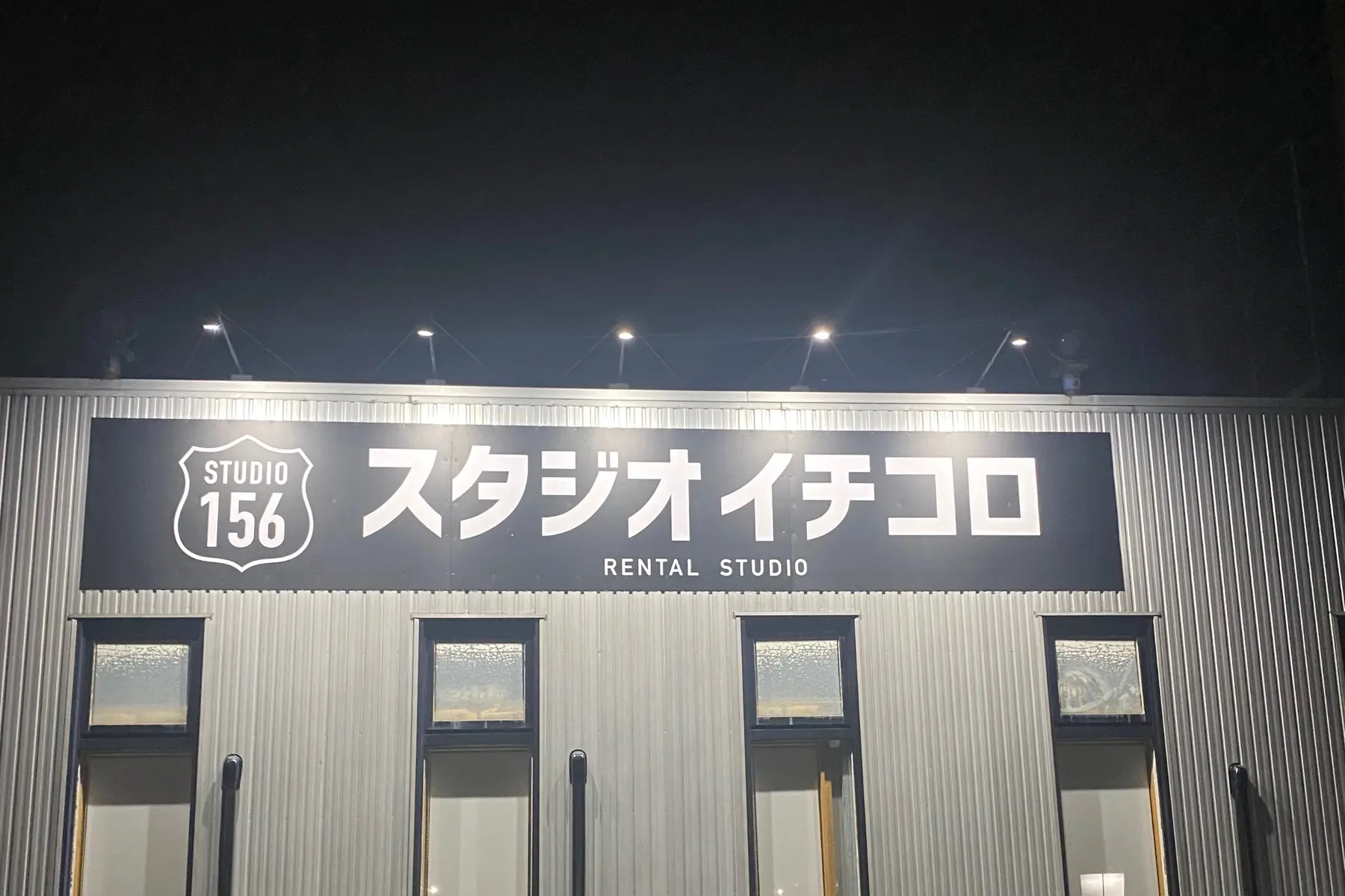夜に点灯したスタジオイチコロの大看板