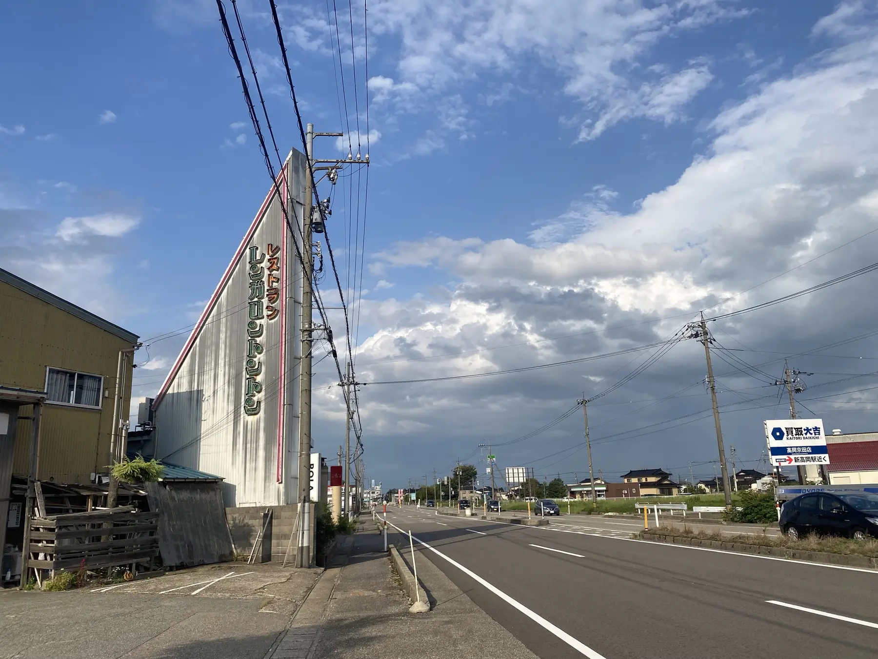 国道156号沿いに立つレンガロントントンの三角看板