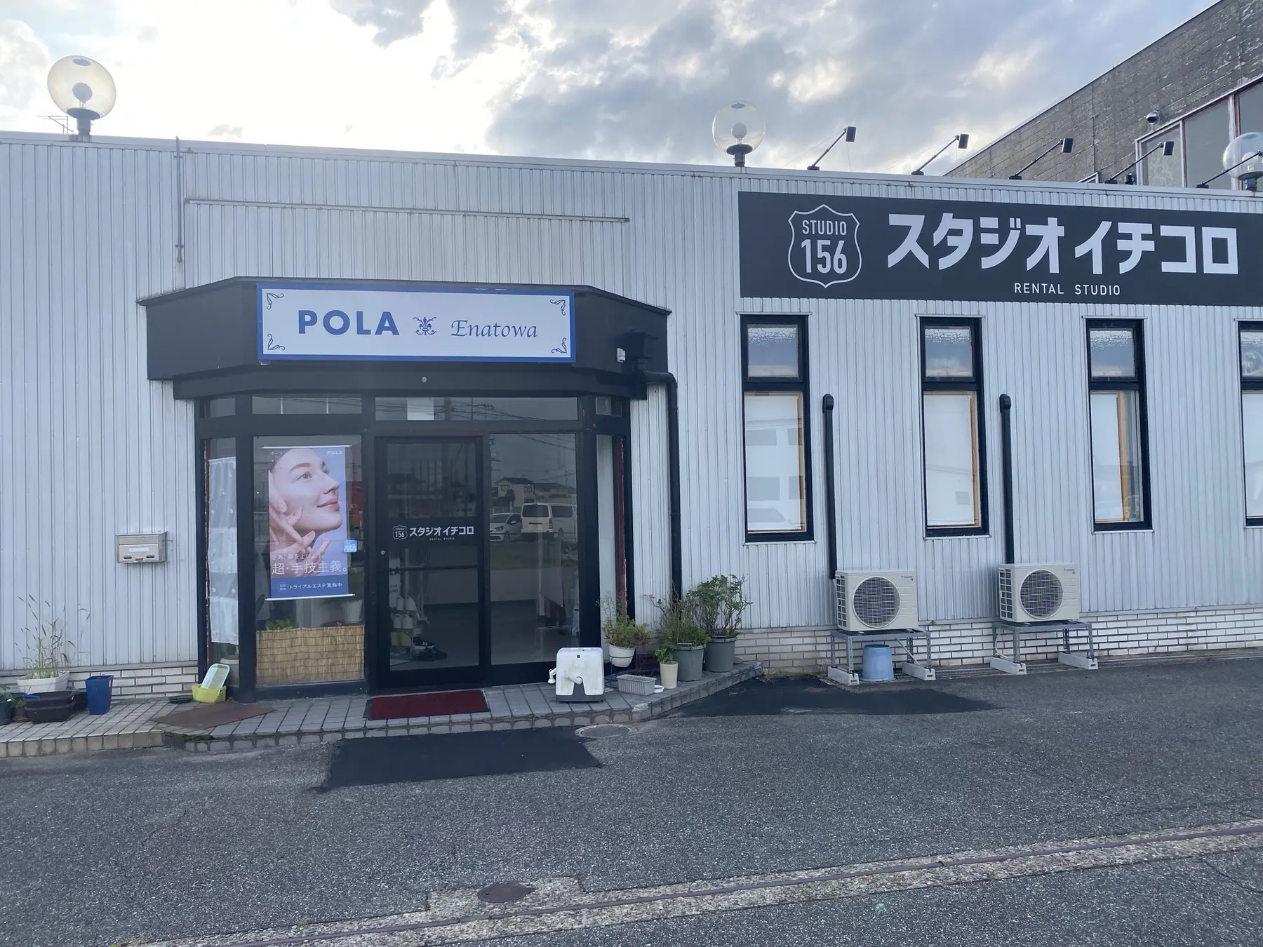 POLA Enatowaの看板がある建物中央の共用入口